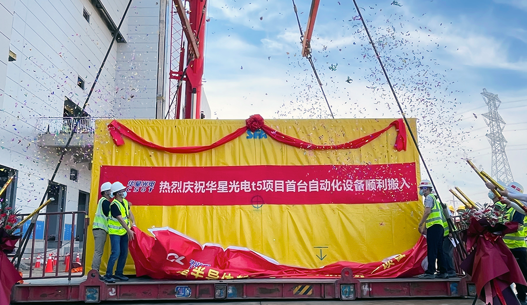 欧博abg官网扩产项目设备成功搬入，全球最大LTPS工厂加速建设
