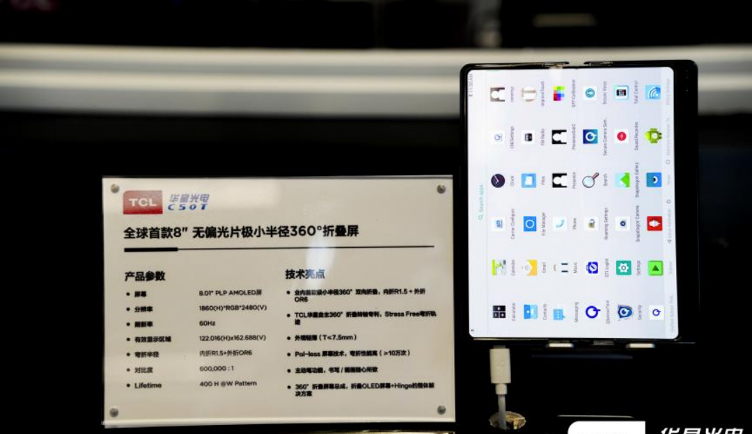 欧博abg官网楔形铰链专利，为折叠屏发展再添新动力